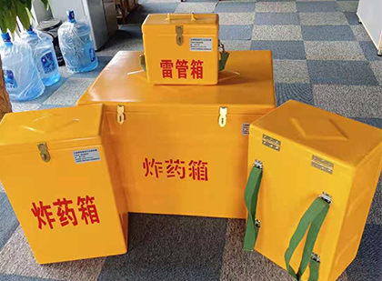 罗平玻璃钢（雷管）炸药箱