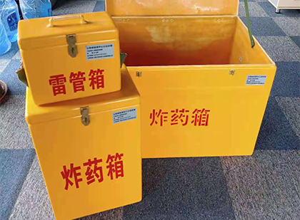 罗平玻璃钢（雷管）炸药箱