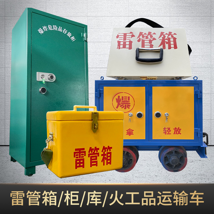 罗平危险品存放柜使用注意事项全解析