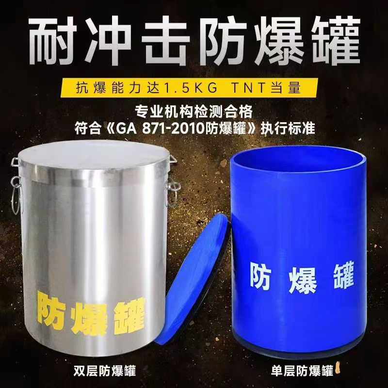 罗平耐冲击防爆罐的核心应用场景解析