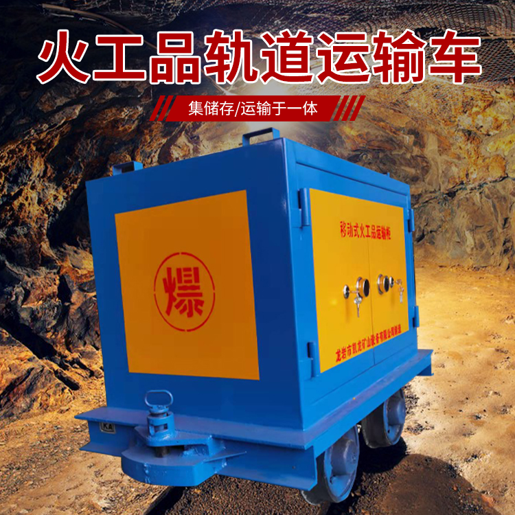 罗平凯龙KL-600YD移动式火工品运输车的标准规格型号和尺寸说明